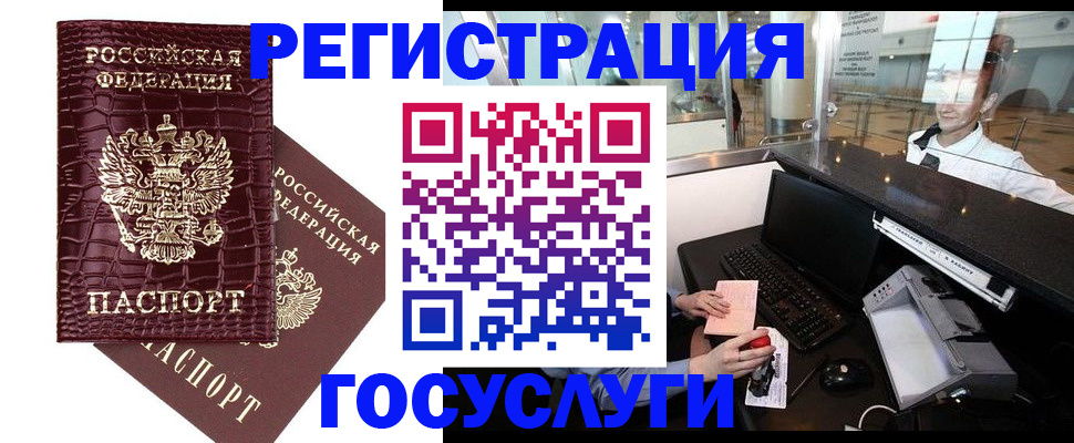 прописка для кредита в Крыму