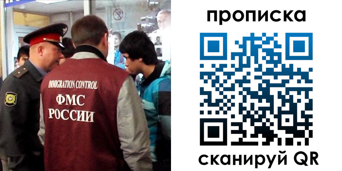 временная регистрация недорого в Крыму