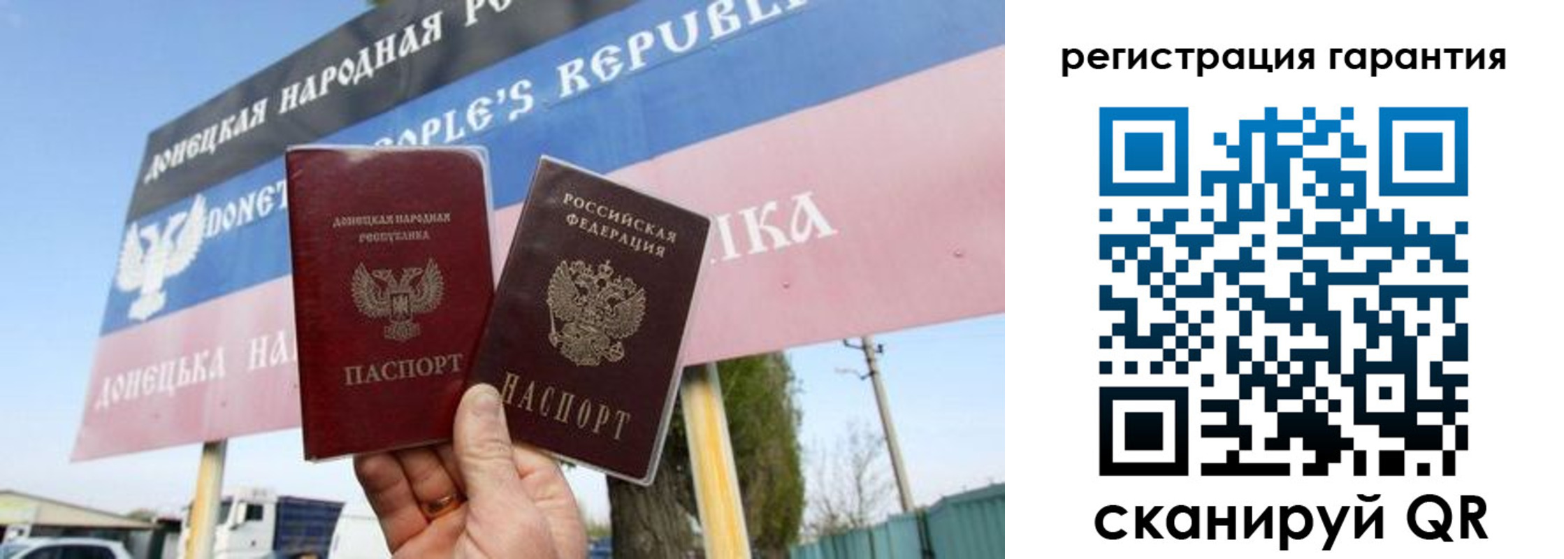 регистрация в Крыму