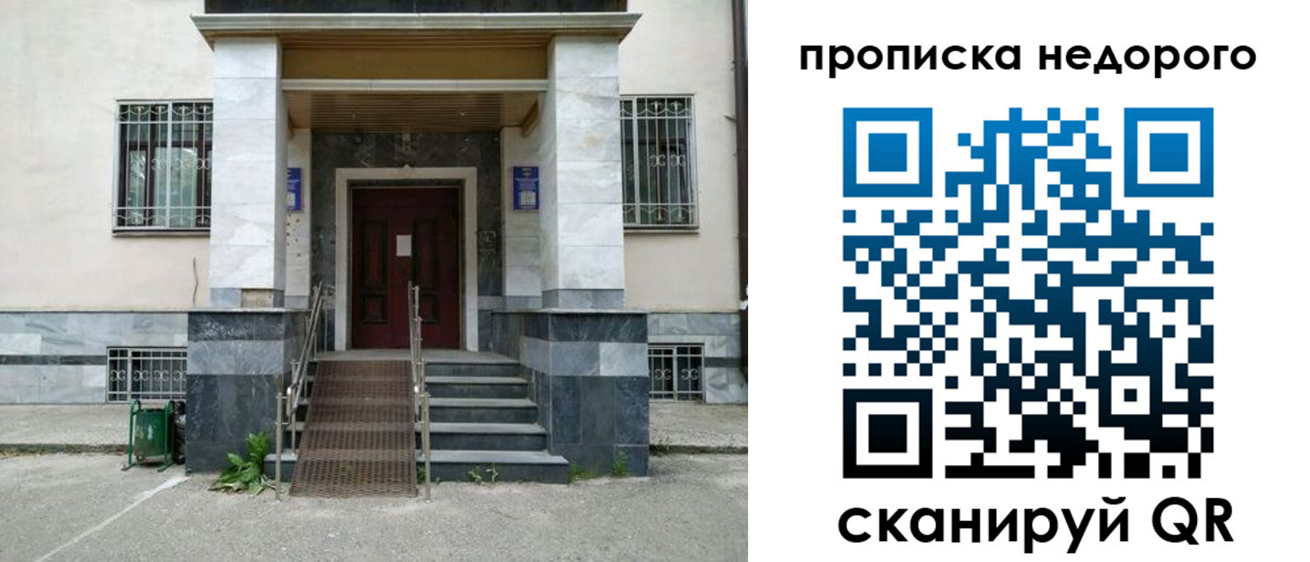временная регистрация собственник в Крыму
