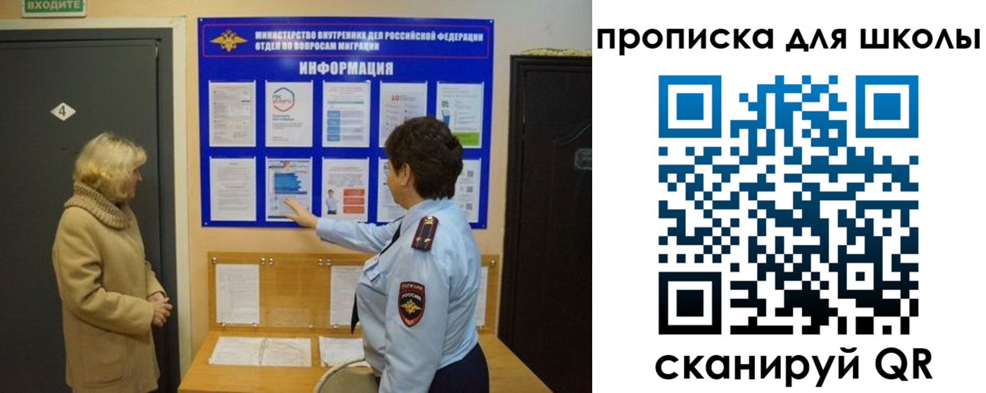 прописка паспорт в Крыму