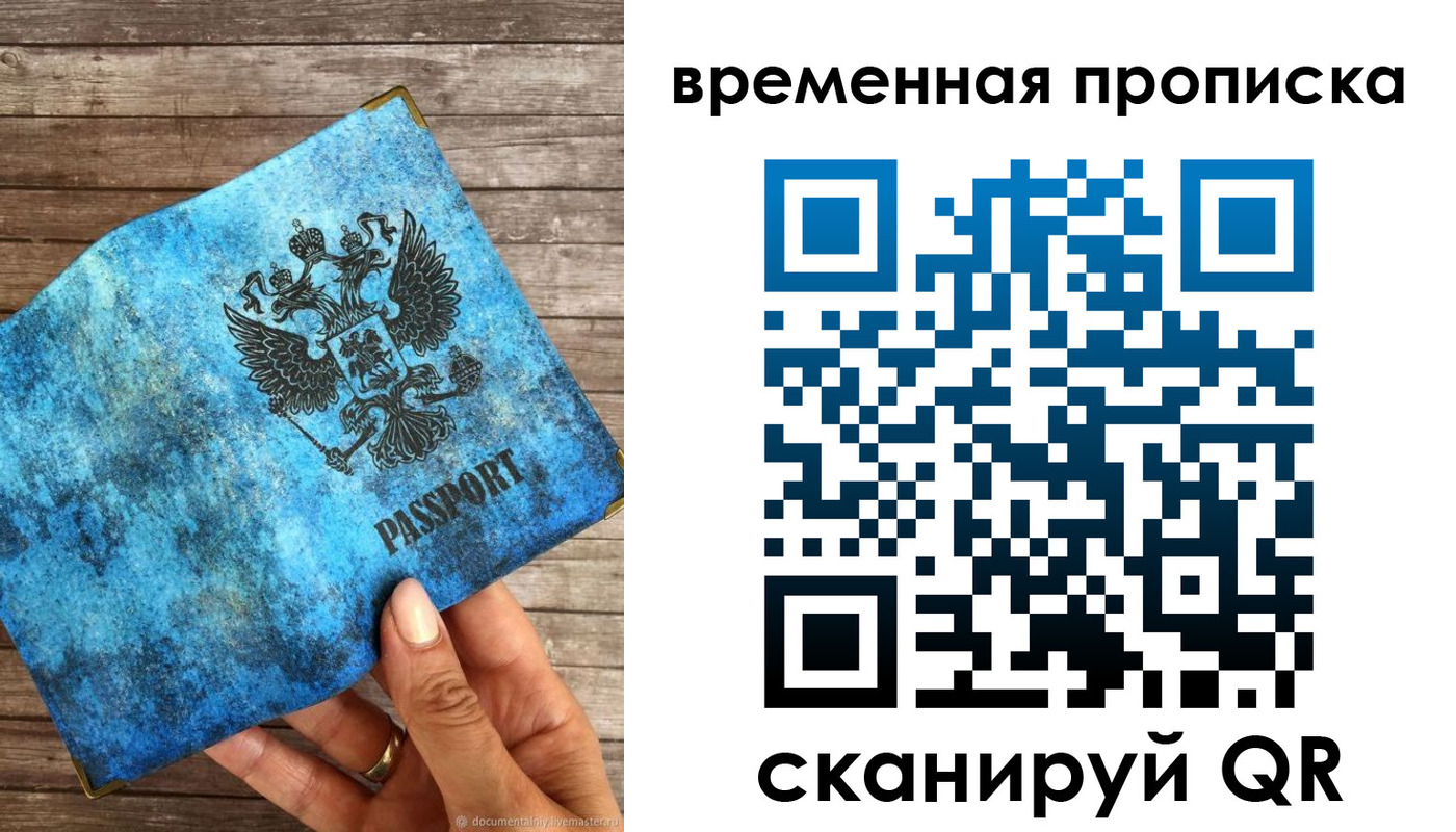 регистрация для школы в Крыму