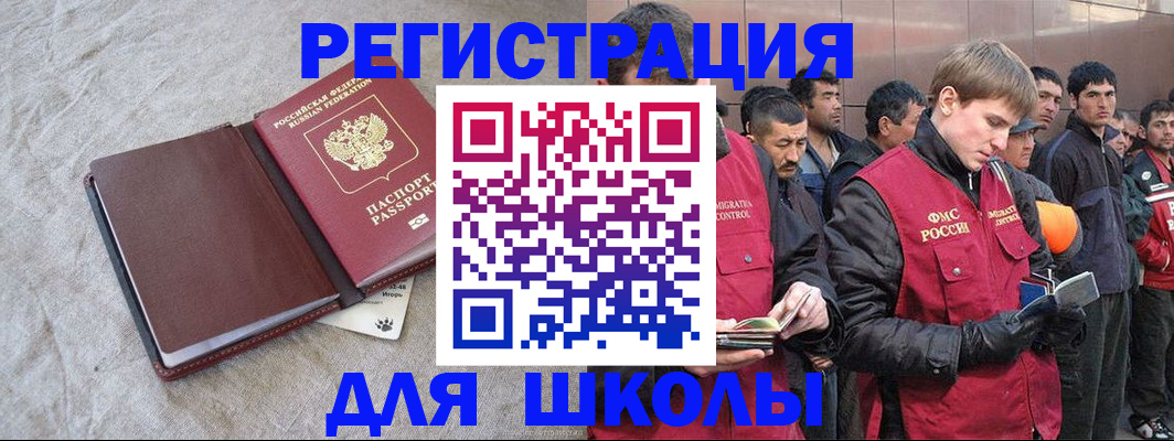 прописка в квартире в Крыму