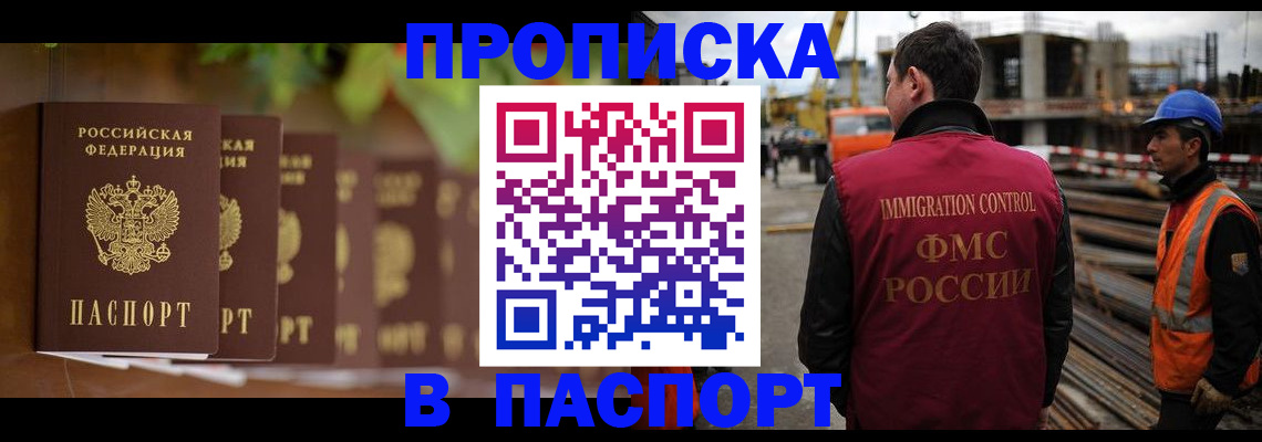 временная регистрация собственник в Крыму