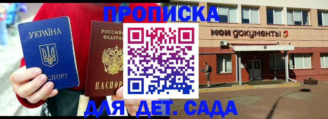 временная регистрация госуслуги в Крыму