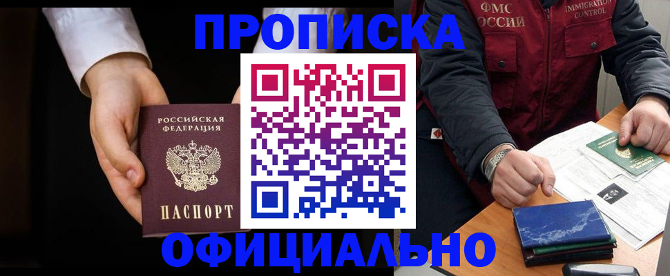 временная регистрация 2025 в Крыму