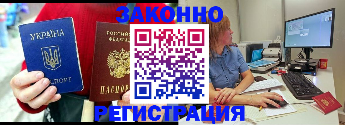 временная регистрация поиск в Крыму